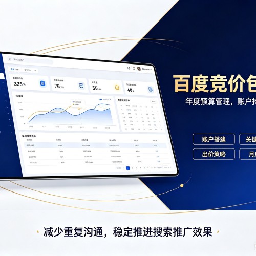 襄汾百度竞价包年